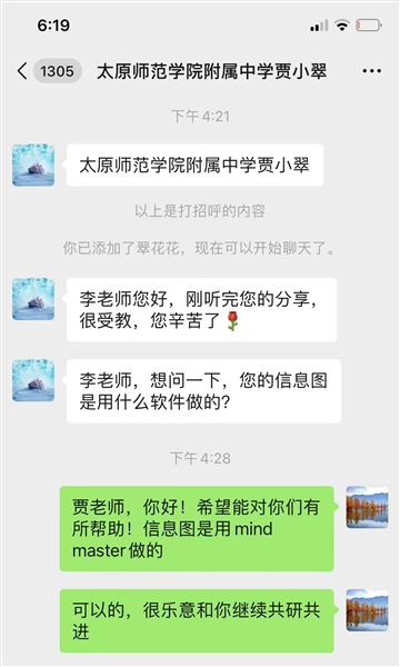 棠外高中教师受邀在山西太原《英语》(新标准)高中修订版教材线上培训中作展示