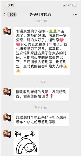 棠外高中教师受邀在山西太原《英语》(新标准)高中修订版教材线上培训中作展示
