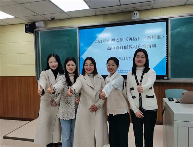 棠外高中教师受邀在山西太原《英语》(新标准)高中修订版教材线上培训中作展示