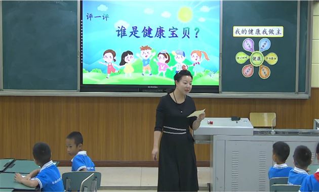 棠外附小在双流区第五届中小学心理班会优质课评选中获佳绩