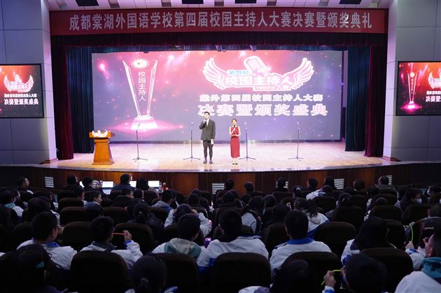 棠外优秀毕业生龙泽鸣、李卓然担任决赛主持人