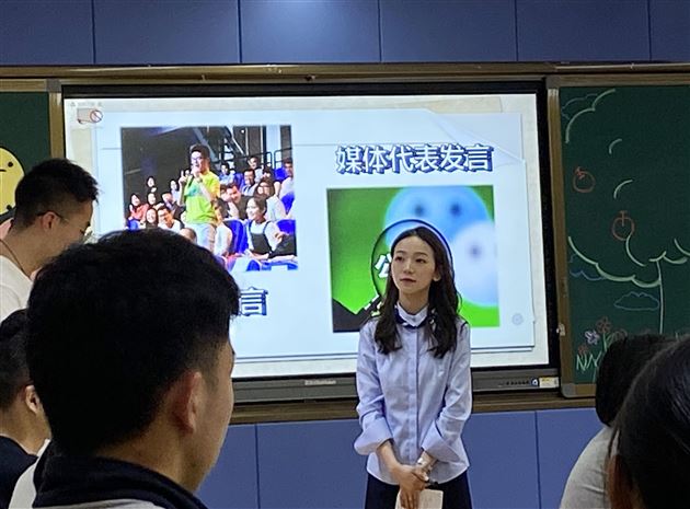 学生发言