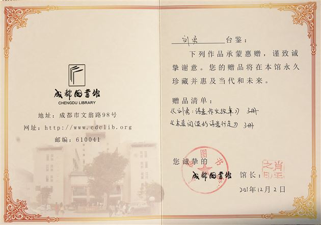 喜报:棠外党员教师刘勇两本专著被省、市图书馆收藏
