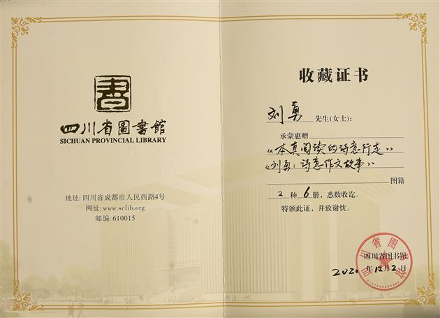 喜报:棠外党员教师刘勇两本专著被省、市图书馆收藏