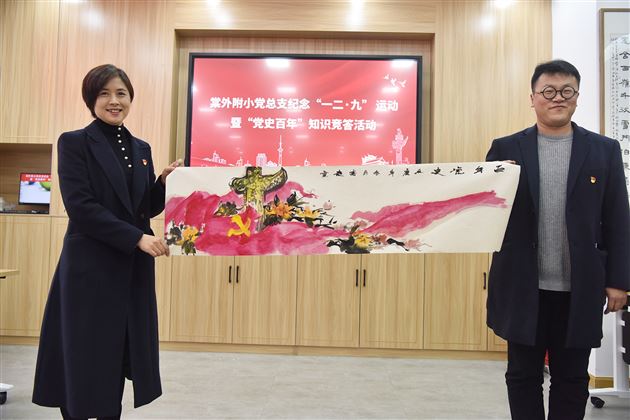 棠外附小党总支举行纪念“一二·九”运动暨“百年党史”知识竞答活动