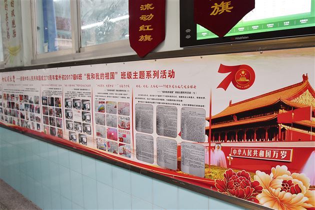 “我和我的祖国”班级文化墙评比