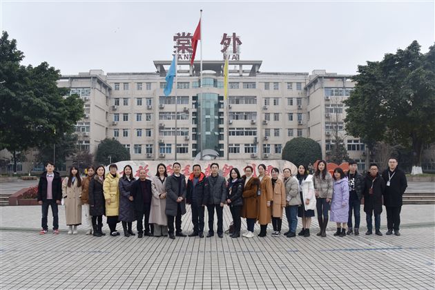 双流区“教学评一致性”课题第四联组在棠外开展研修活动