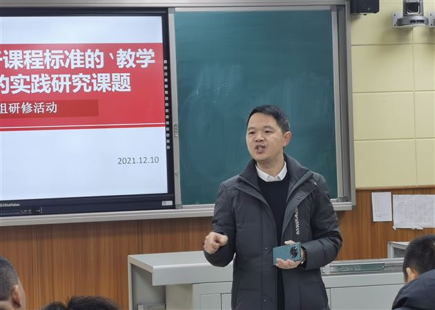 双流区“教学评一致性”课题第四联组在棠外开展研修活动