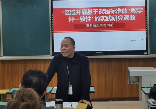 双流区“教学评一致性”课题第四联组在棠外开展研修活动