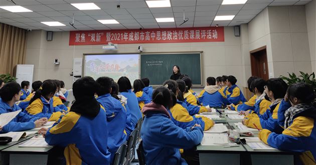 喜报:热烈祝贺棠外李江亚老师斩获“2021年成都市高中政治优质课展评活动”说课和现场赛课双一等奖