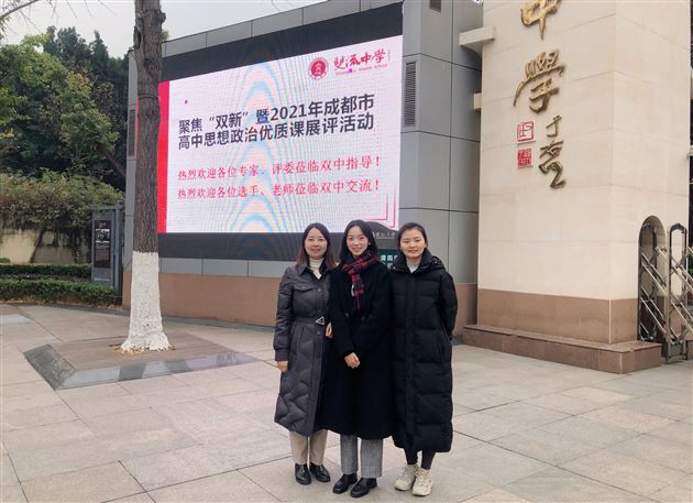 喜报:热烈祝贺棠外李江亚老师斩获“2021年成都市高中政治优质课展评活动”说课和现场赛课双一等奖