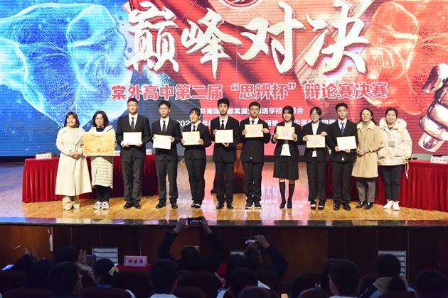 以思辨精神,引领青春成长——棠外高中2021第二届“思辨杯”辩论赛圆满收官