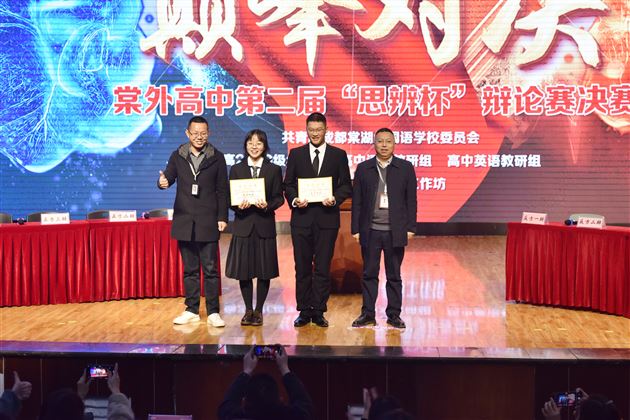 以思辨精神,引领青春成长——棠外高中2021第二届“思辨杯”辩论赛圆满收官
