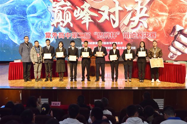 以思辨精神,引领青春成长——棠外高中2021第二届“思辨杯”辩论赛圆满收官