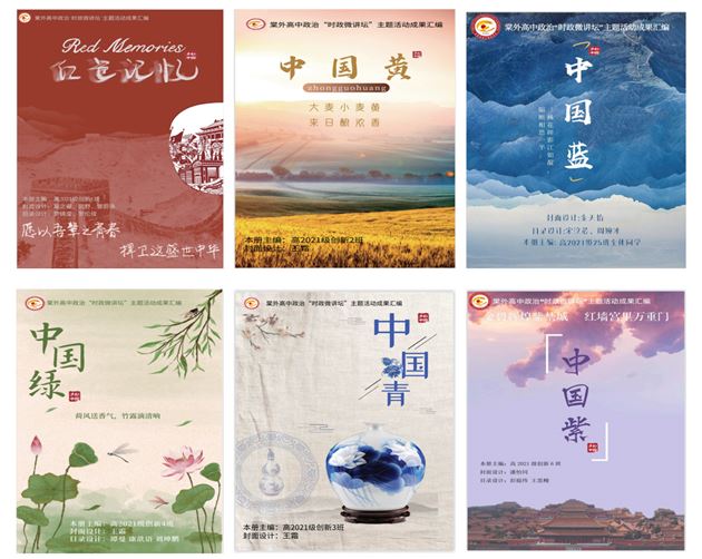 多彩中国