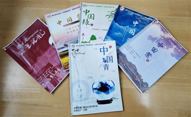 多彩中国
