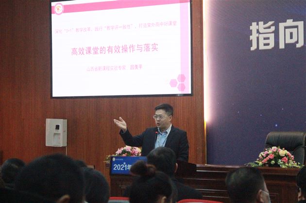 棠外高中举行2021-2022学年度上学期教师大会