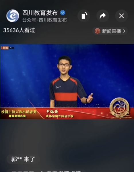 直播截图