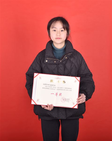 李沛芮同学