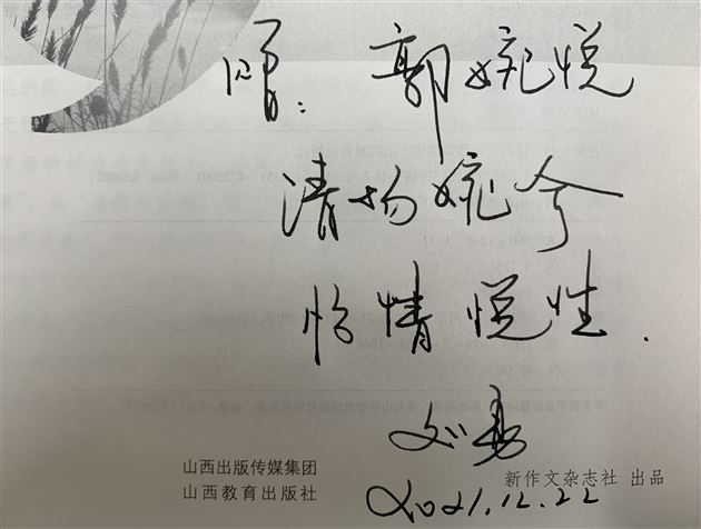 明天,愿你爱上写作--棠外党员教师刘勇举行新书赠书仪式