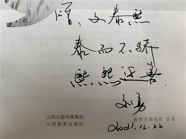 明天,愿你爱上写作——棠外党员教师刘勇举行新书赠书仪式