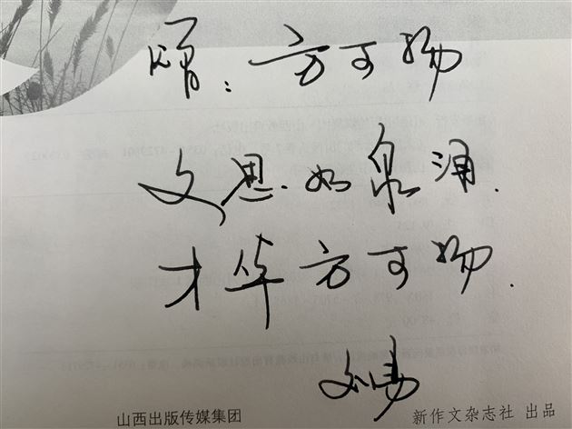 明天,愿你爱上写作——棠外党员教师刘勇举行新书赠书仪式