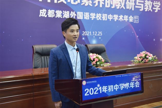 体育组曹鑫老师