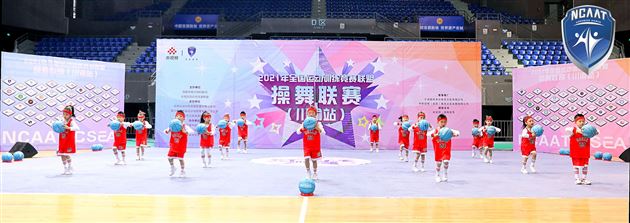 棠外实验幼儿园在“2021全国运动训练竞赛联盟操舞联赛(川渝站)”中喜获佳绩