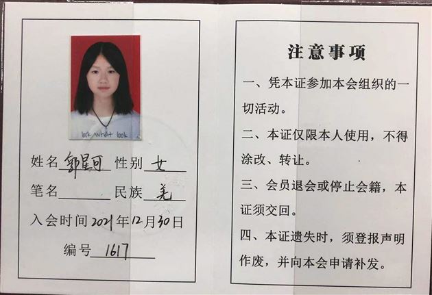 少年抒意气 虎虎必生威——棠外高中邓知易等三名同学加入成都市作家协会