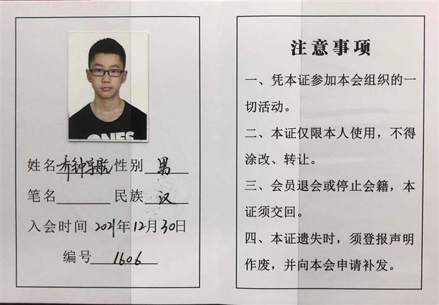 少年抒意气 虎虎必生威——棠外高中邓知易等三名同学加入成都市作家协会