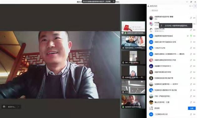 落实“双减”政策,加强五项管理——我校初中袁成老师受成都市教科院邀请开展线上专题讲座