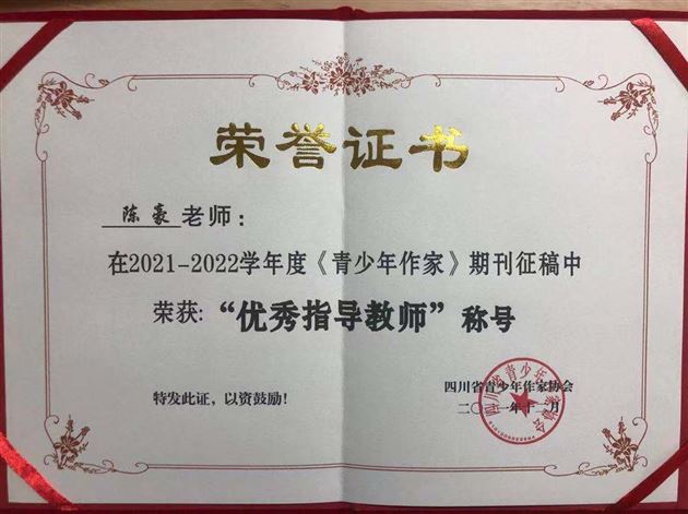 棠外高中77名同学在“少年说·中国梦”大型征文比赛中获奖