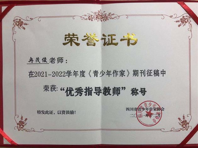棠外高中77名同学在“少年说·中国梦”大型征文比赛中获奖