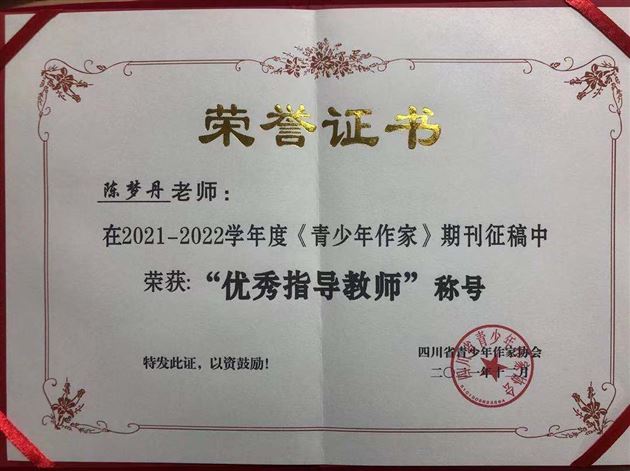 棠外高中77名同学在“少年说·中国梦”大型征文比赛中获奖