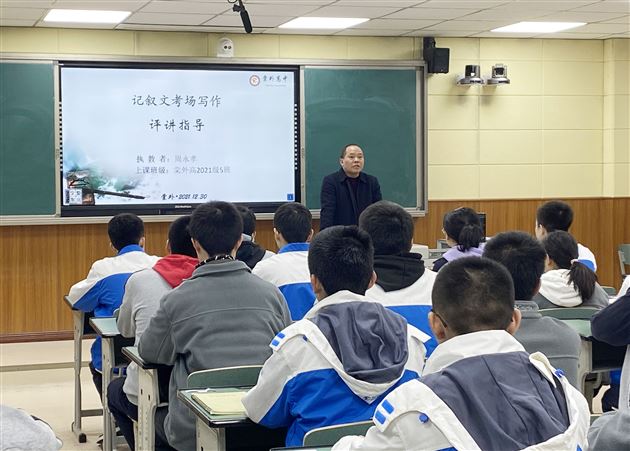 这一刻的幸福——周永孝老师执教作文指导课