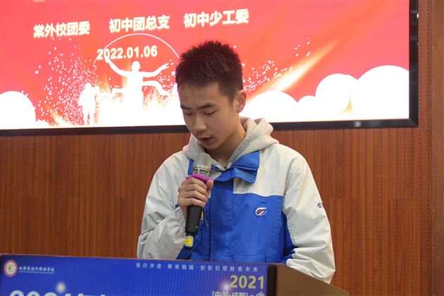 责任担当谱写青春 主动创新再续新篇——记棠外2021年初中团总支(少先队)学生自主管理工作总结暨表彰大会