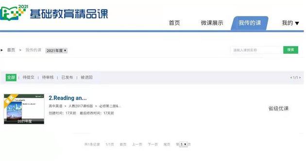 喜报:市一省二!恭喜王毓晗老师