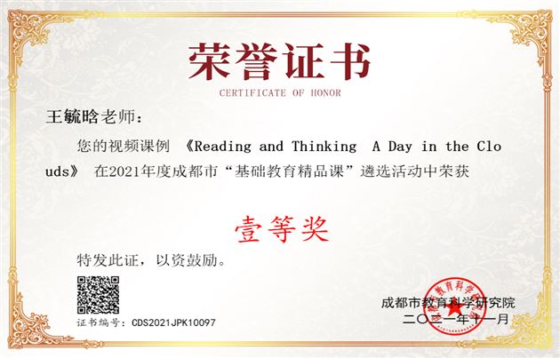 喜报:市一省二!恭喜王毓晗老师