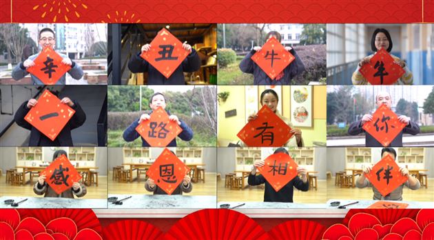 南国暖冬辞旧岁 棠外阖家迎新年——棠外隆重举行2022年教职工迎新春联欢会