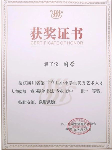 省一等奖,双流唯一,棠外学子再获佳绩