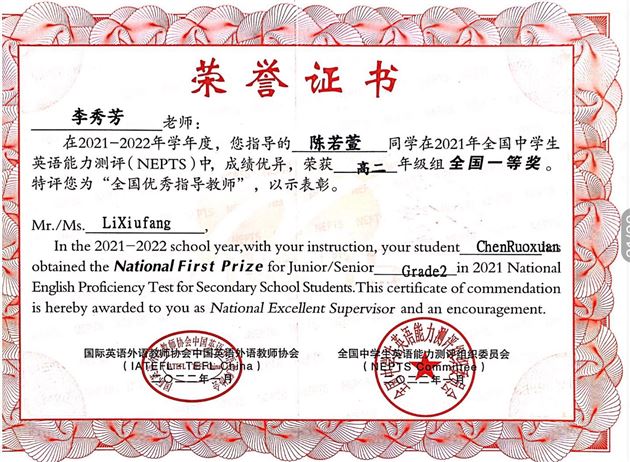 喜报:热烈祝贺棠外20余名高中生在“第二十九届(2021年)全国中学生英语能力测评”中荣获全国奖项
