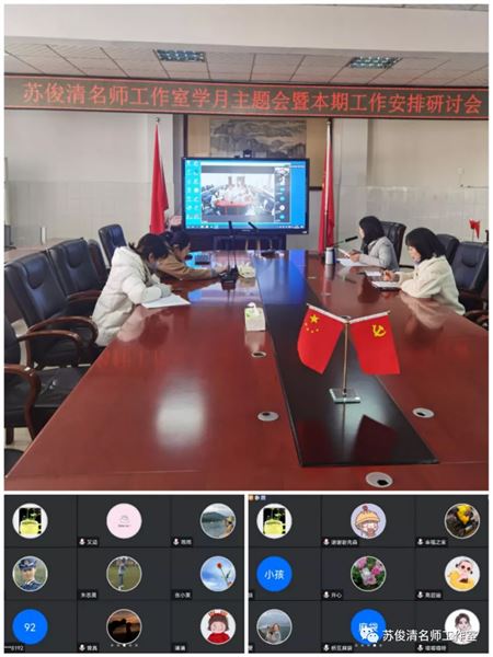 棠外高中历史教师柯亚莉在成都市苏俊清名师工作室作专题分享