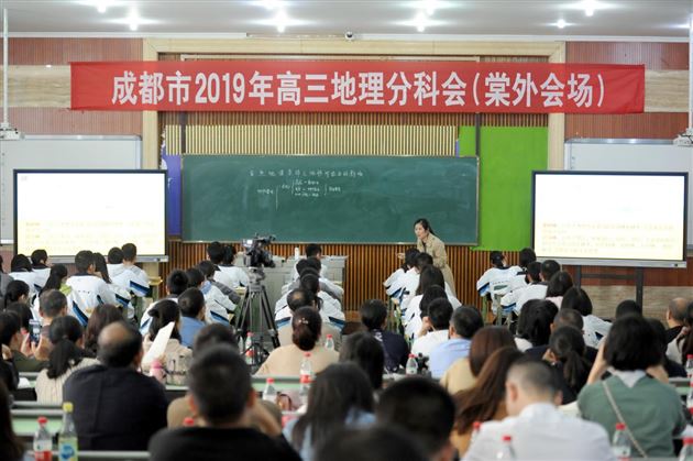 研学相长 助力课堂——高中地理教研组课题获双流区优秀课题