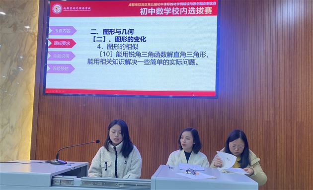 命题大赛促教研 三代教师共成长——棠外初中九大学科开展课标教材学情解读与原创题命制比赛