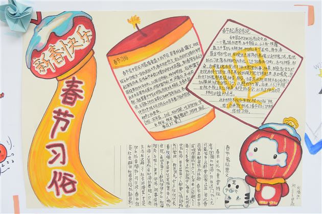 中国年 中国情 中国味——记棠外初2020级班级文化墙评比活动