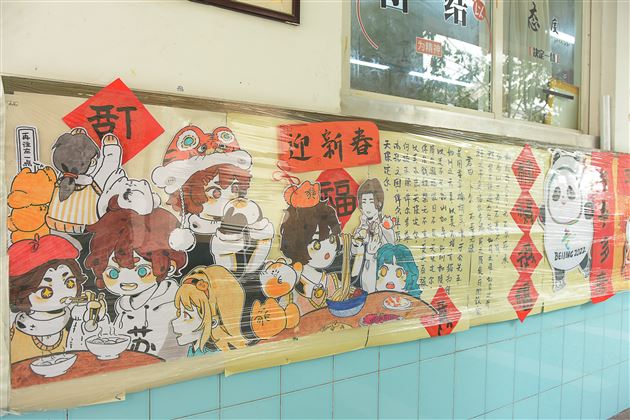 中国年 中国情 中国味——记棠外初2020级班级文化墙评比活动