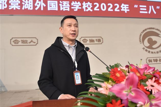 巾帼须眉心向党 携手共筑棠外梦——棠外2022年“三八”国际劳动妇女节庆祝表彰大会圆满举行