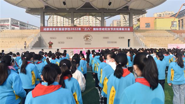 巾帼须眉心向党 携手共筑棠外梦——棠外2022年“三八”国际劳动妇女节庆祝表彰大会圆满举行