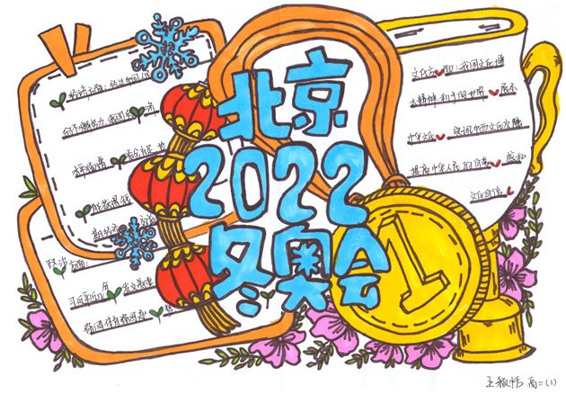 青春看天下,一起向未来——棠外高二政治时政特色作业集