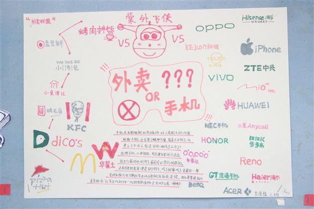 落实“规范”积跬步 育贤培元向未来——记棠外高中班级“日常行为规范”文化建设评比活动